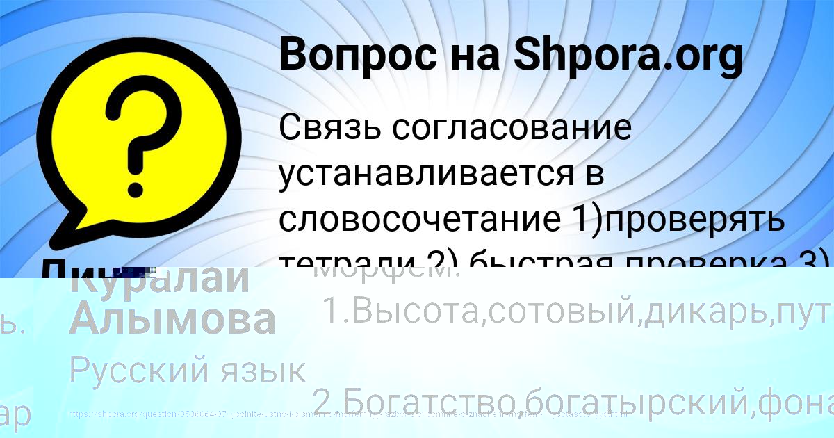Картинка с текстом вопроса от пользователя Динара Ковальчук
