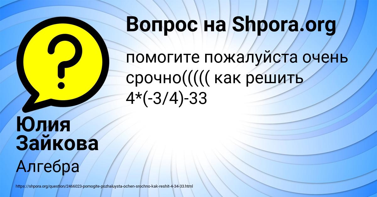 Картинка с текстом вопроса от пользователя Юлия Зайкова
