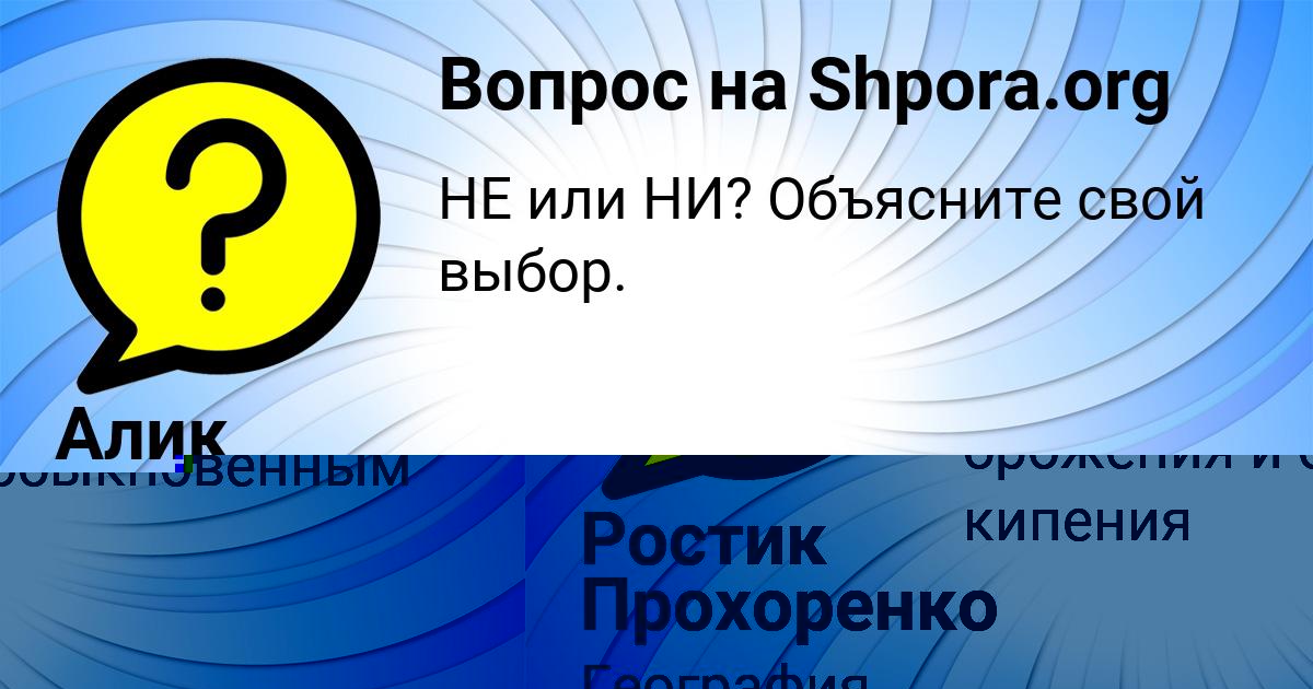 Картинка с текстом вопроса от пользователя Алик Лях
