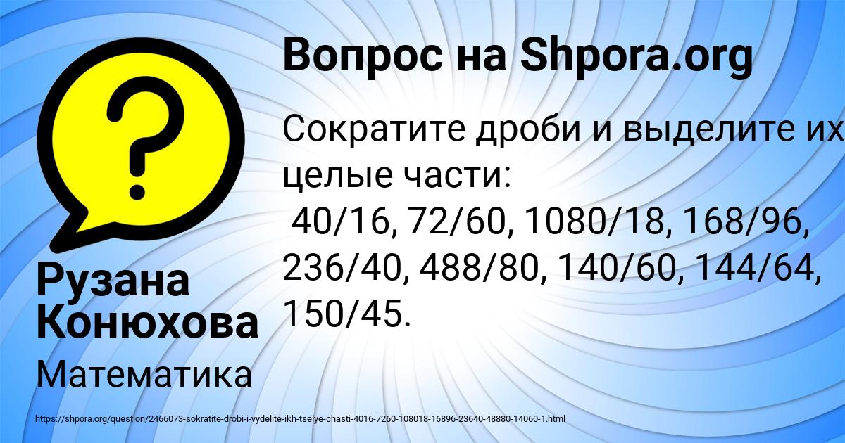 Картинка с текстом вопроса от пользователя Рузана Конюхова
