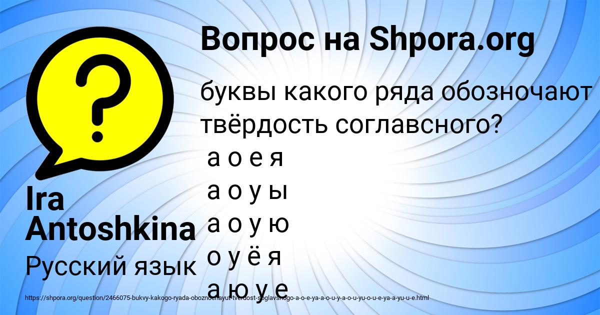 Картинка с текстом вопроса от пользователя Ira Antoshkina
