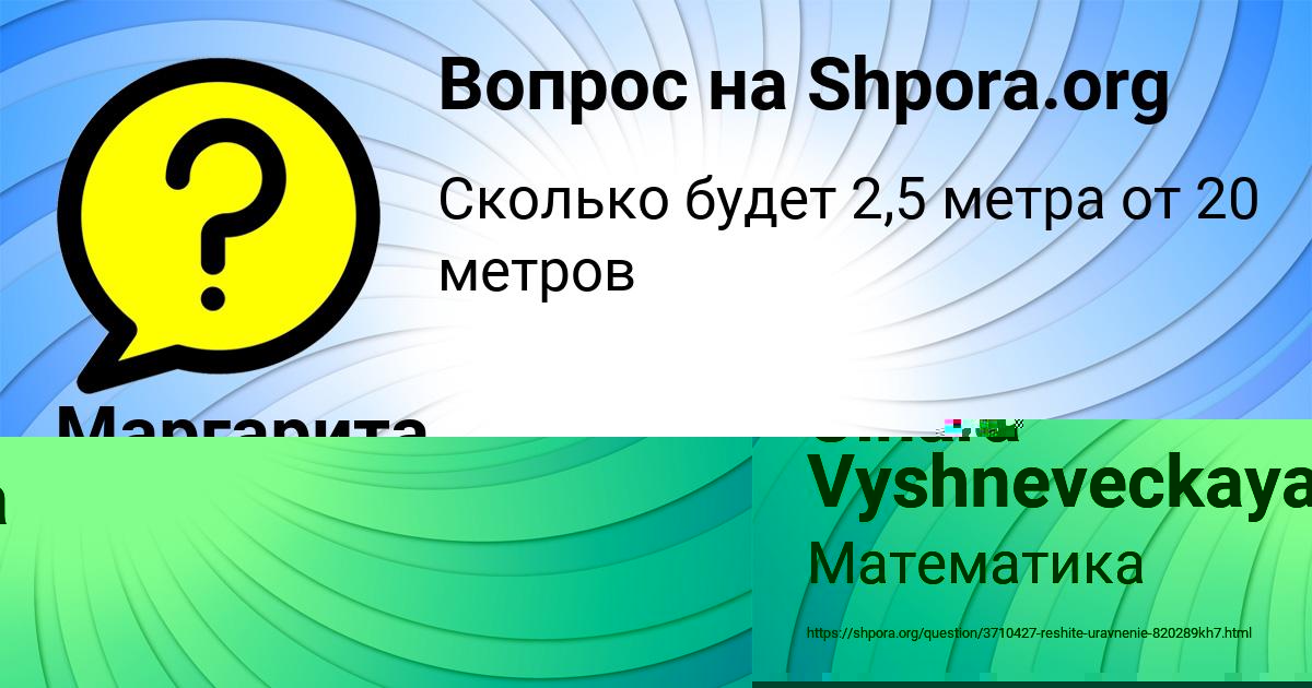 Картинка с текстом вопроса от пользователя Маргарита Ляшко