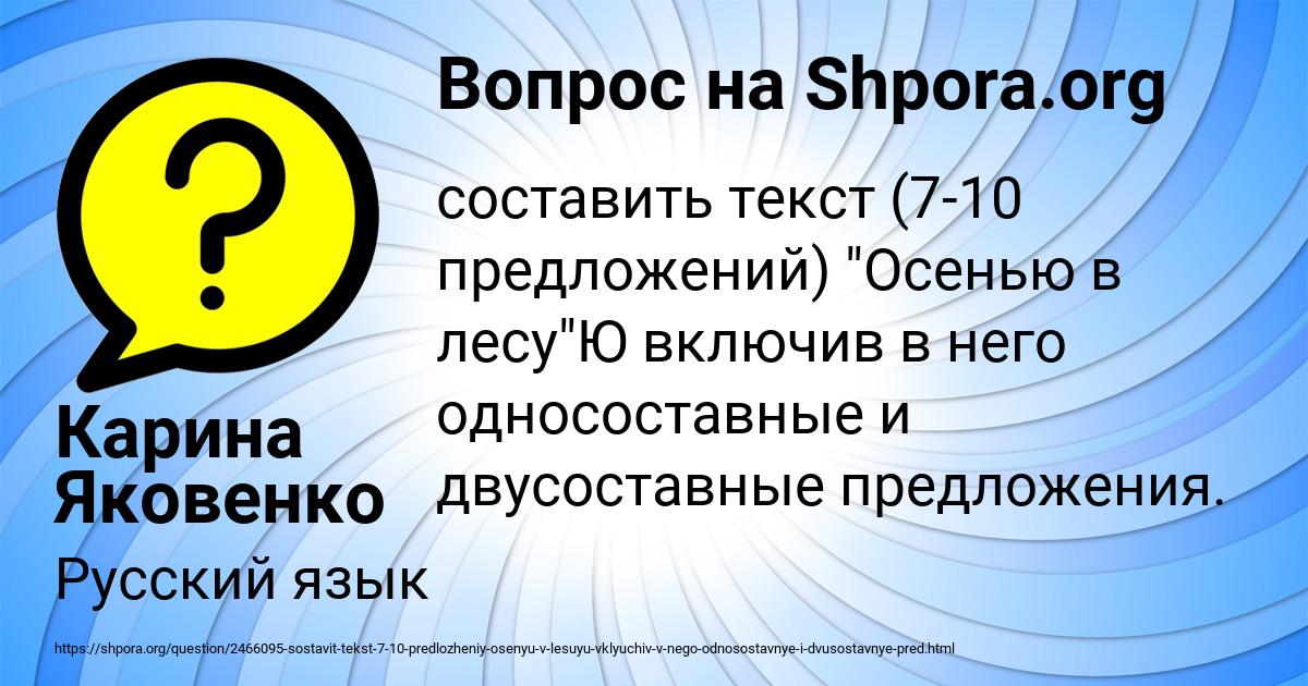 Картинка с текстом вопроса от пользователя Карина Яковенко