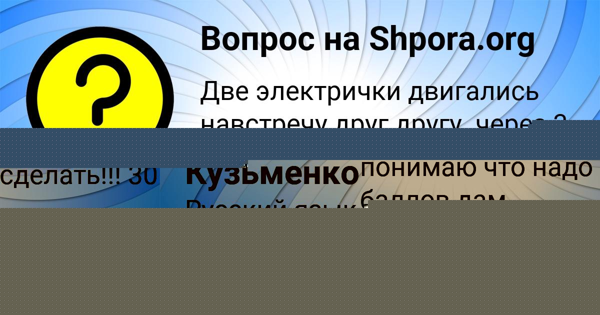 Картинка с текстом вопроса от пользователя Алина Кузьменко
