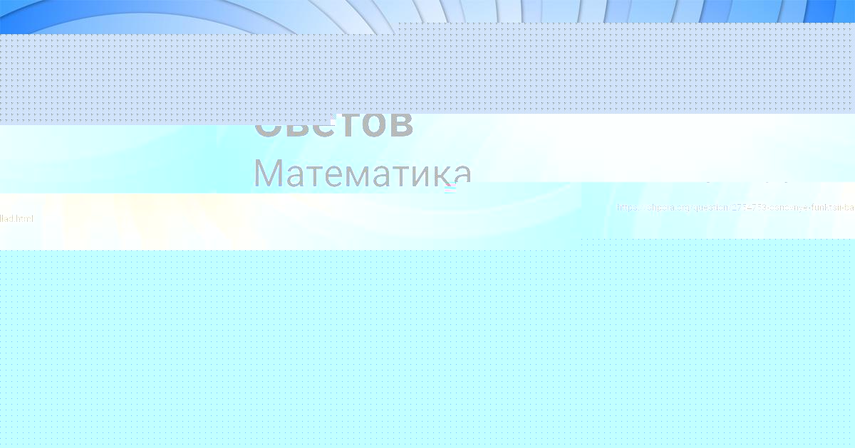 Картинка с текстом вопроса от пользователя НИКИТА МАРТЫНЕНКО