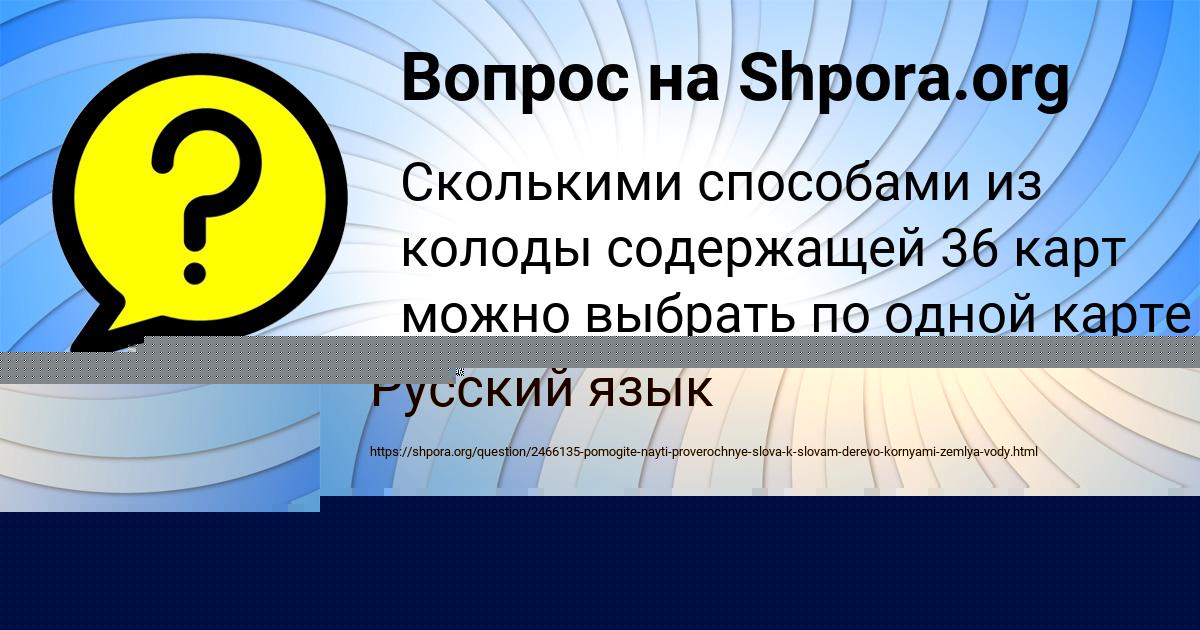 Картинка с текстом вопроса от пользователя Алсу Москаленко