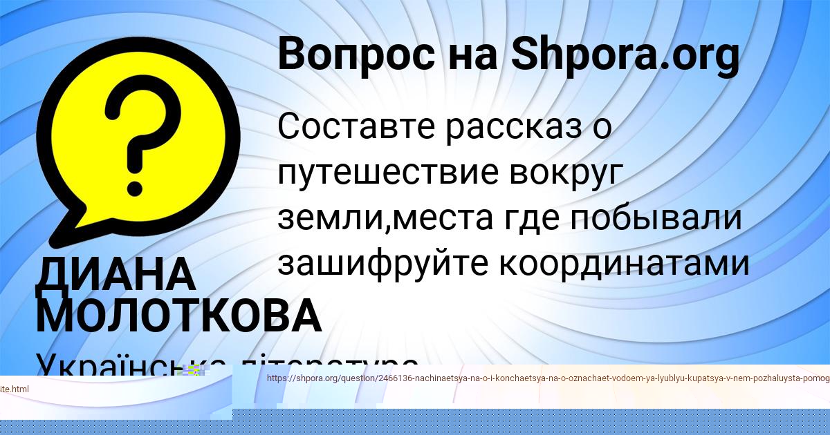 Картинка с текстом вопроса от пользователя Айжан Терещенко