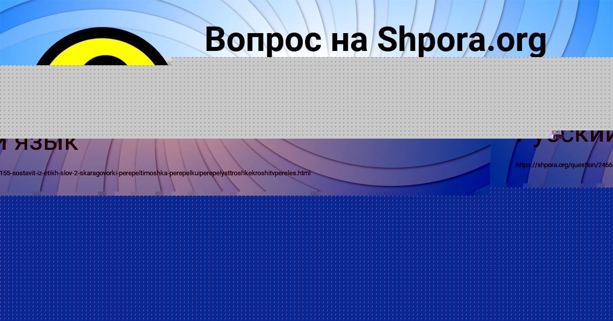 Картинка с текстом вопроса от пользователя КСЮХА ПАВЛЮЧЕНКО