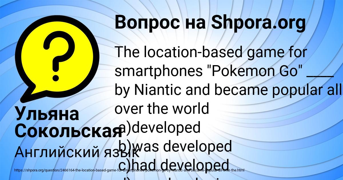 Картинка с текстом вопроса от пользователя Ульяна Сокольская