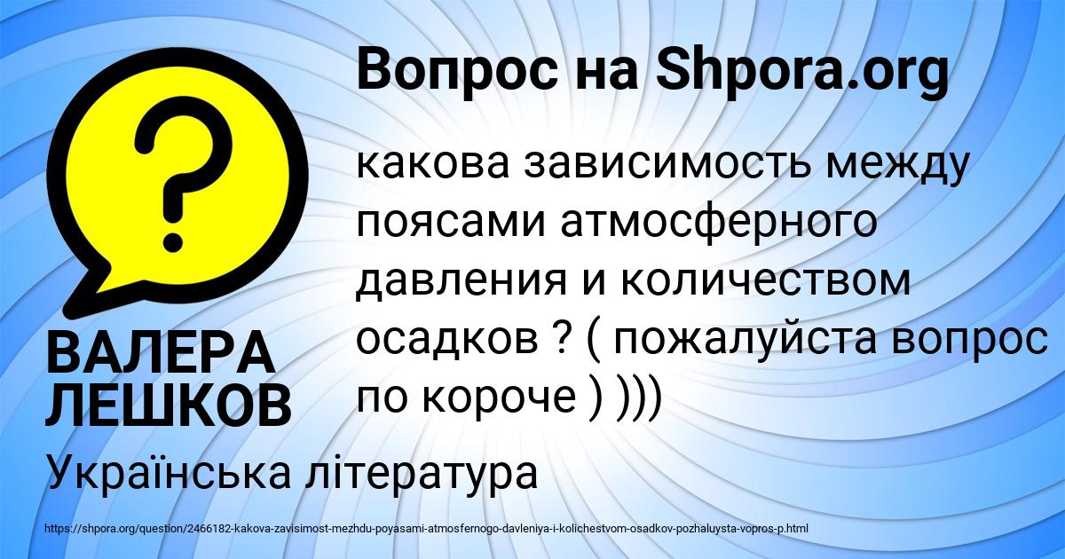 Картинка с текстом вопроса от пользователя ВАЛЕРА ЛЕШКОВ