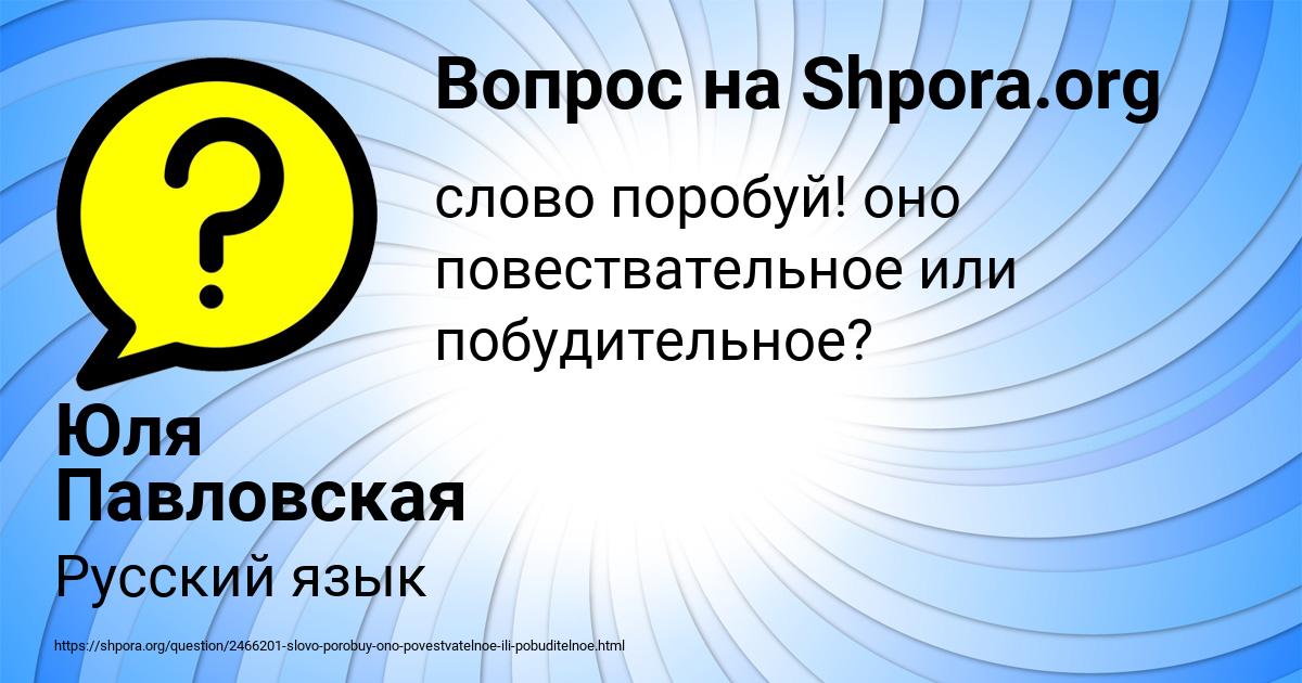 Картинка с текстом вопроса от пользователя Юля Павловская