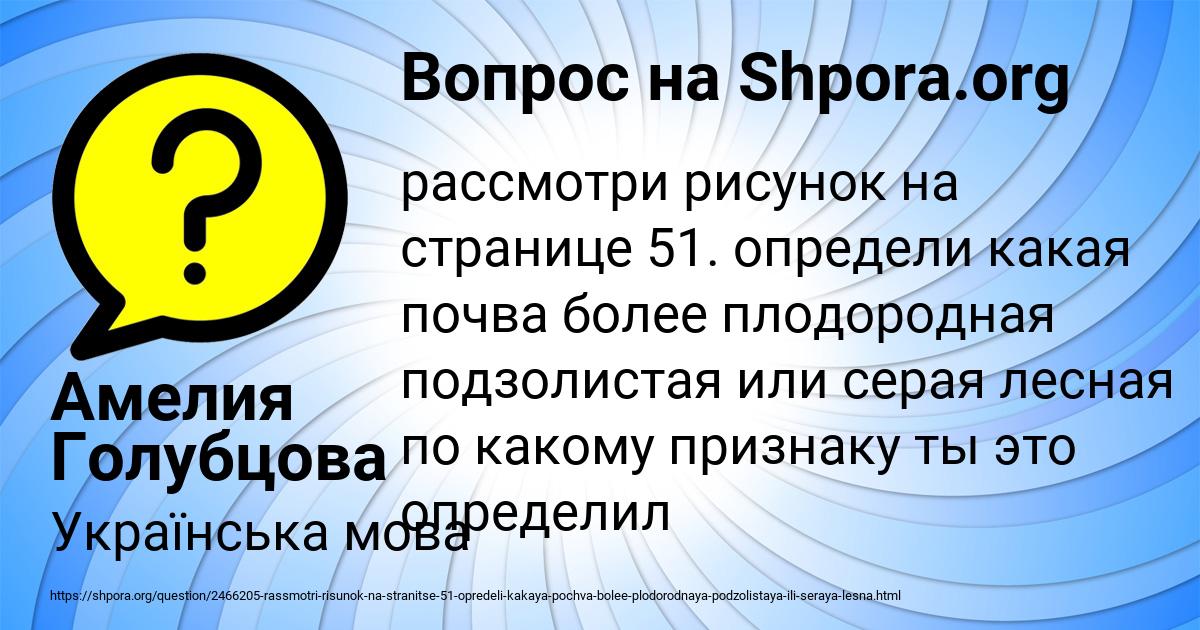 Картинка с текстом вопроса от пользователя Амелия Голубцова