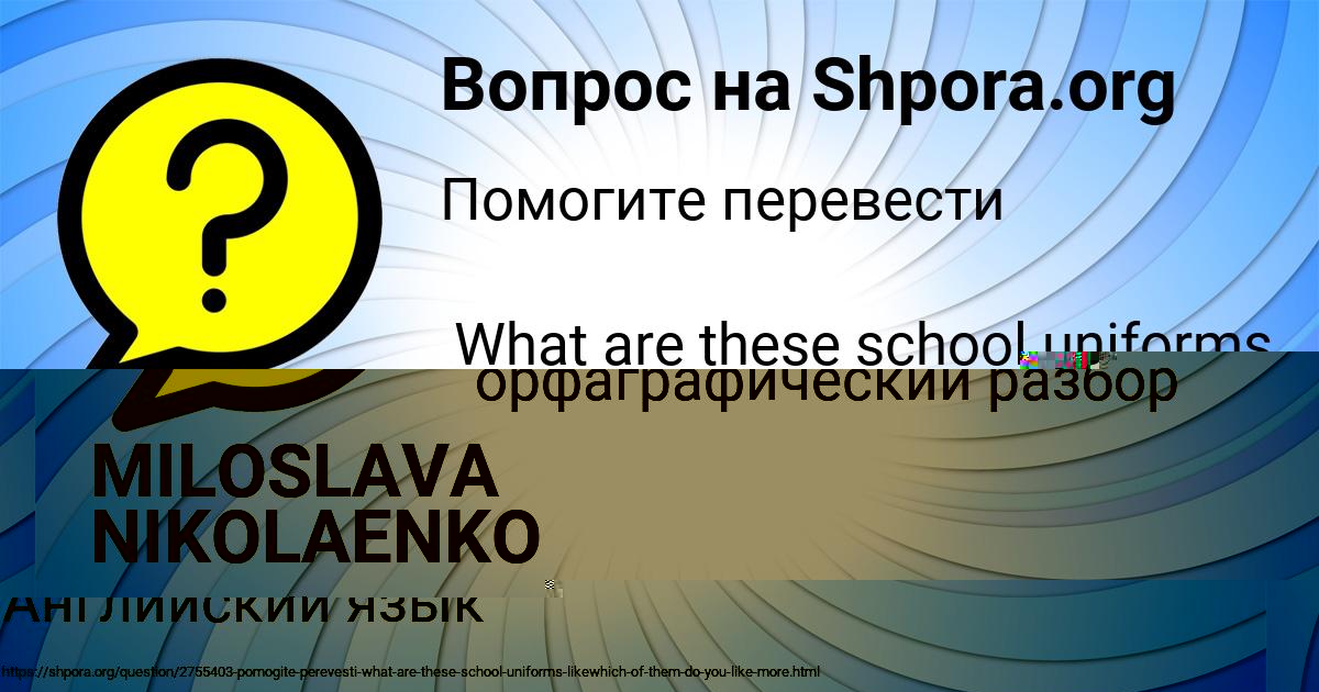 Картинка с текстом вопроса от пользователя АЛИСА ГОРОБЧЕНКО