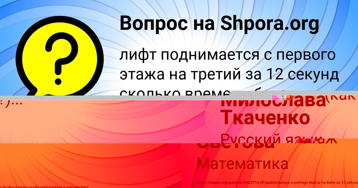 Картинка с текстом вопроса от пользователя Злата Попова