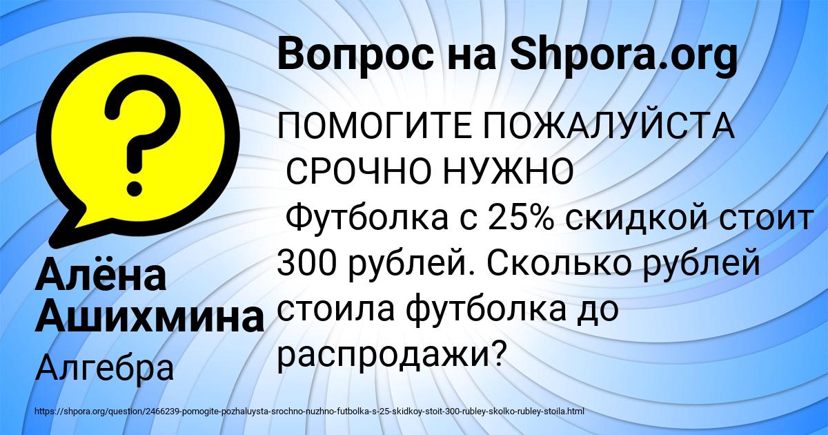 Картинка с текстом вопроса от пользователя Алёна Ашихмина