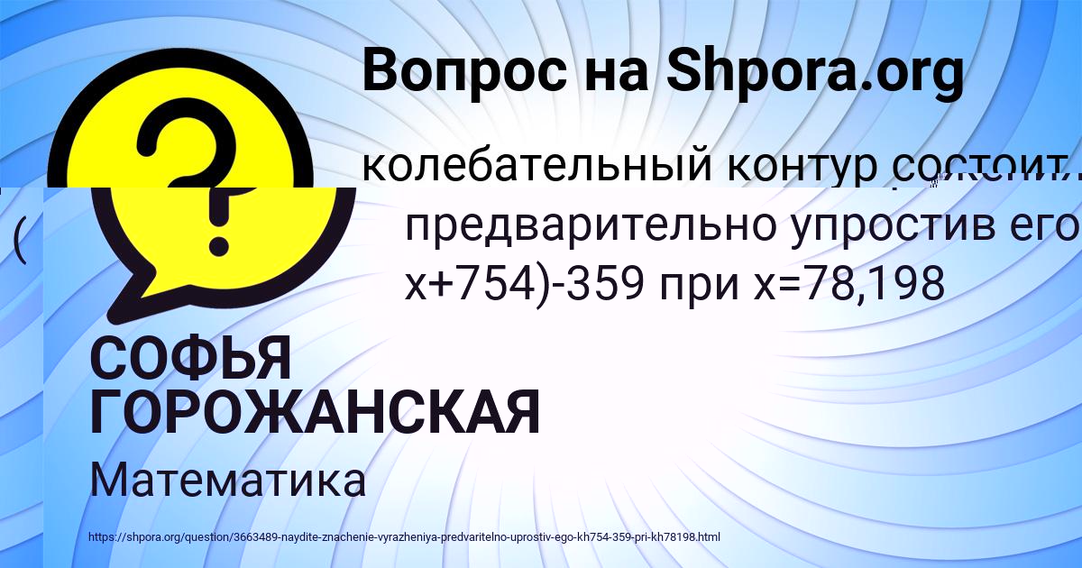 Картинка с текстом вопроса от пользователя ВАДИМ СТРАХОВ