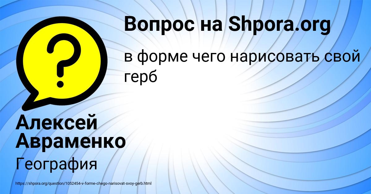 Картинка с текстом вопроса от пользователя Мария Янченко