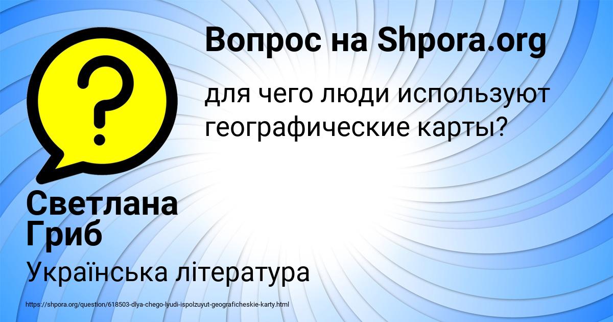 Картинка с текстом вопроса от пользователя МАНАНА ДАВЫДЕНКО
