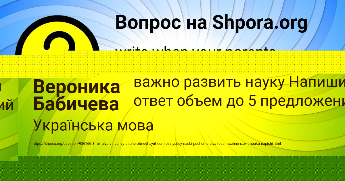 Картинка с текстом вопроса от пользователя Медина Козлова