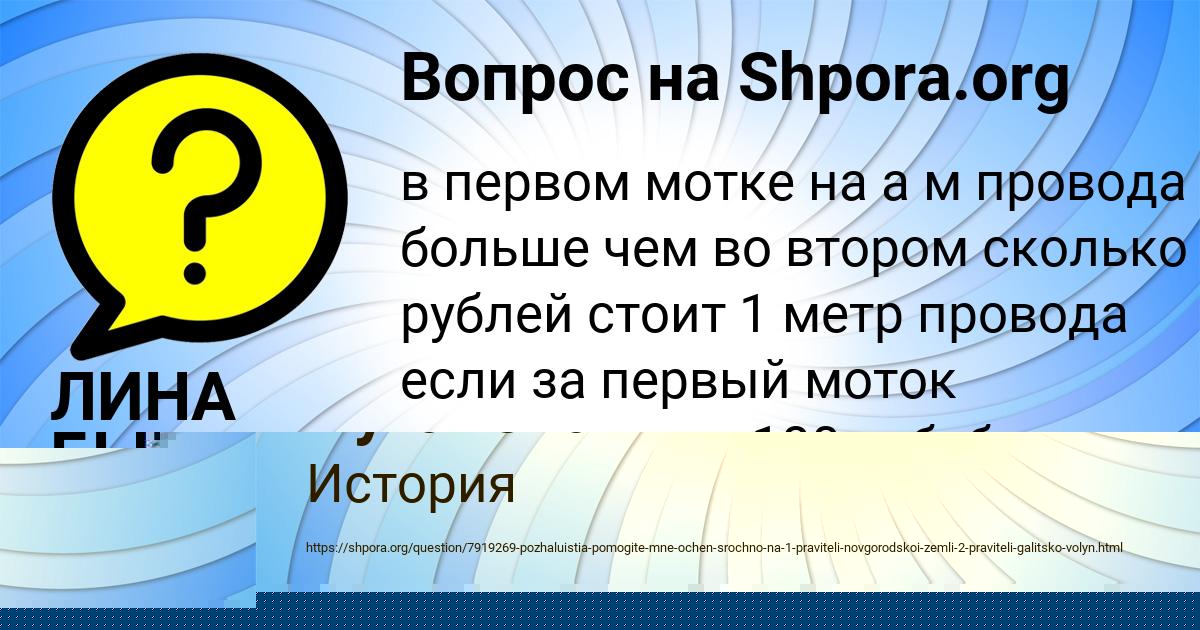 Картинка с текстом вопроса от пользователя ЛИНА БЫКОВЕЦЬ