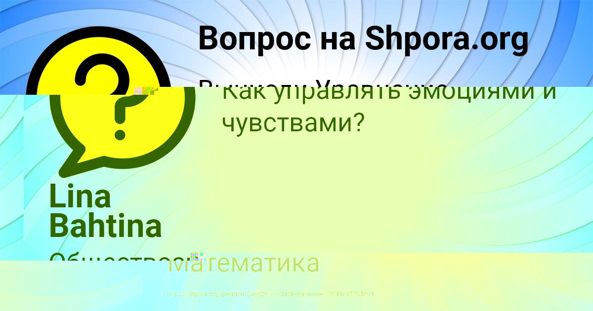 Картинка с текстом вопроса от пользователя Василий Рыбак