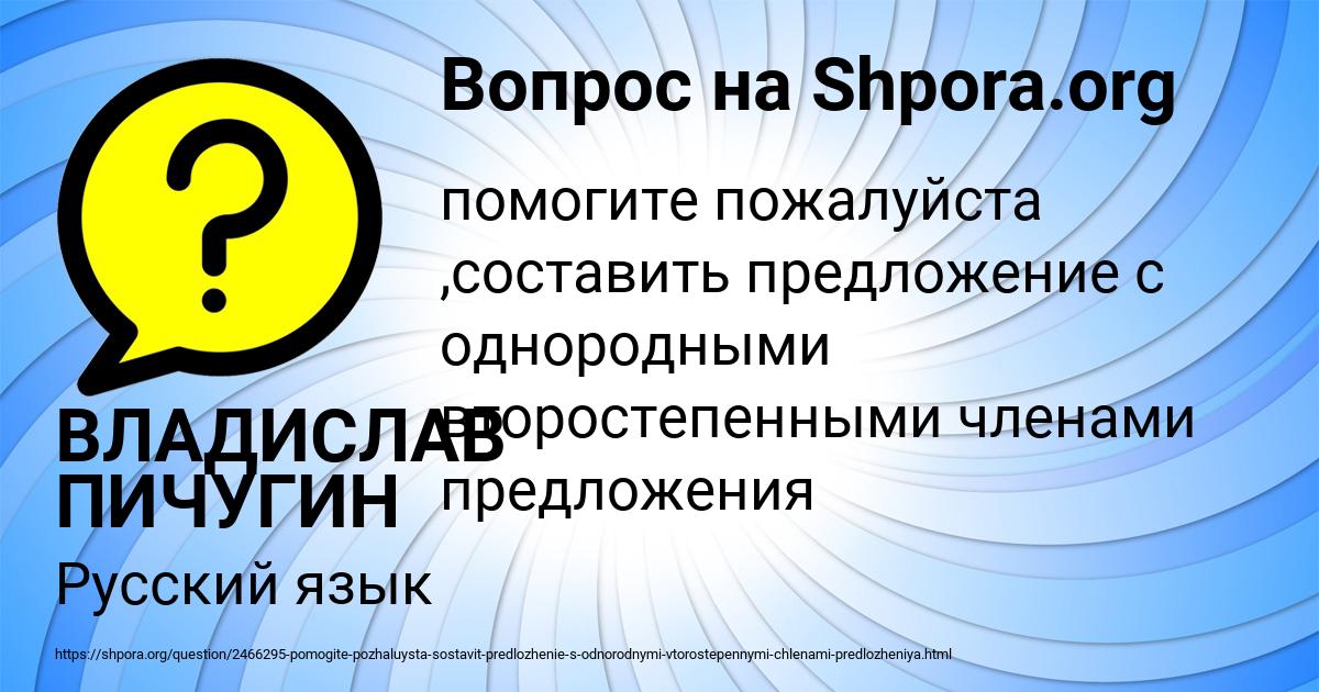 Картинка с текстом вопроса от пользователя ВЛАДИСЛАВ ПИЧУГИН