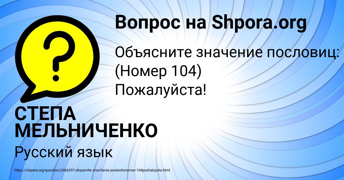 Картинка с текстом вопроса от пользователя СТЕПА МЕЛЬНИЧЕНКО