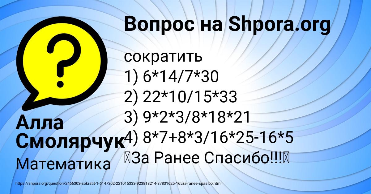 Картинка с текстом вопроса от пользователя Алла Смолярчук