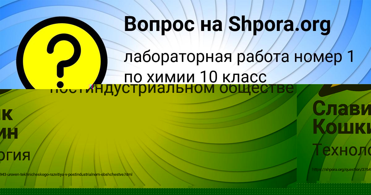 Картинка с текстом вопроса от пользователя Стася Федоренко
