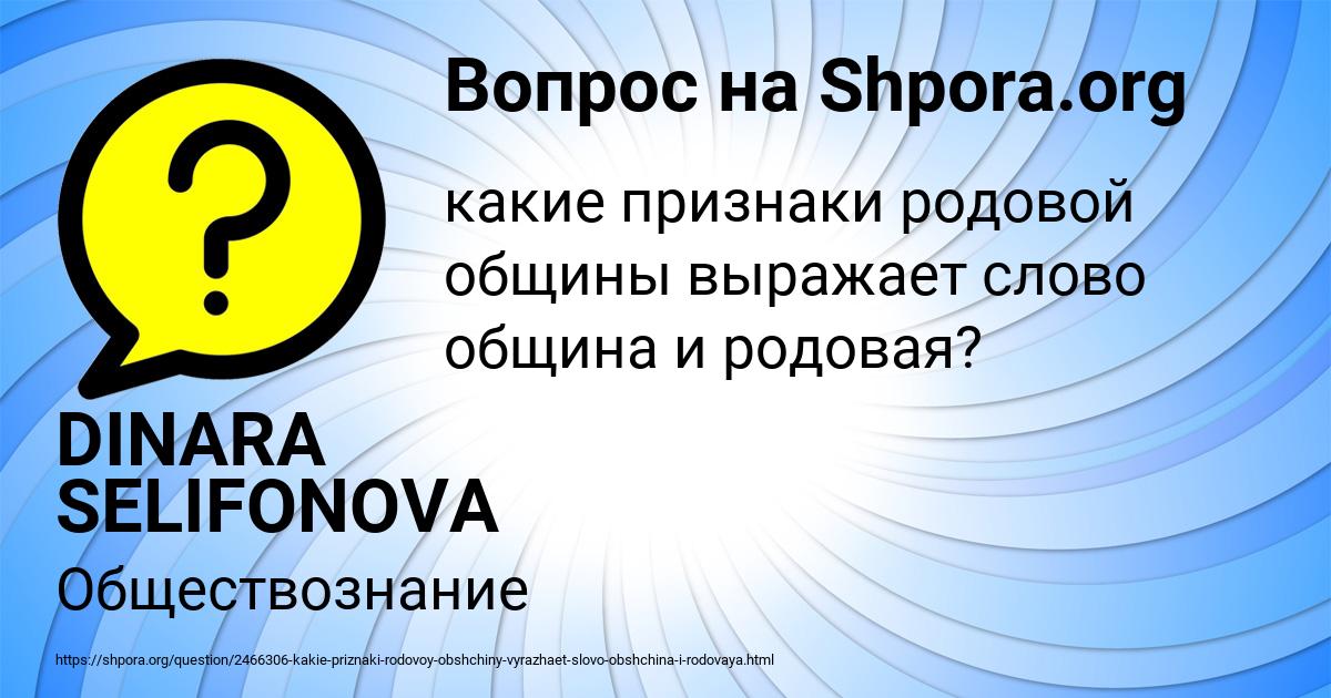Картинка с текстом вопроса от пользователя DINARA SELIFONOVA