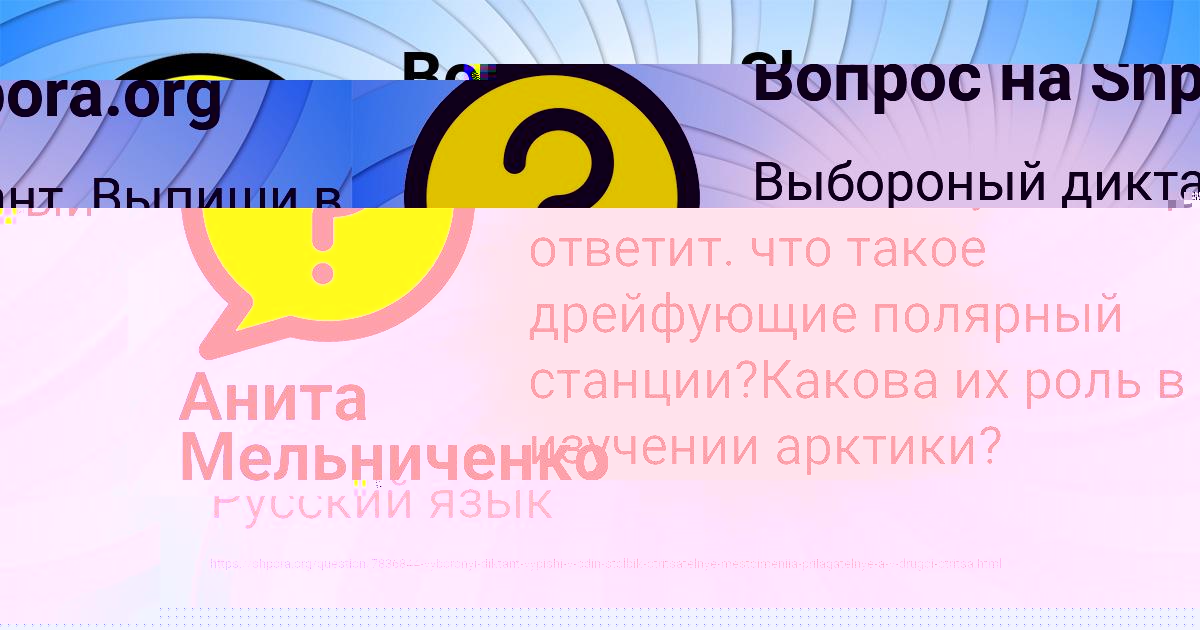 Картинка с текстом вопроса от пользователя Анита Мельниченко
