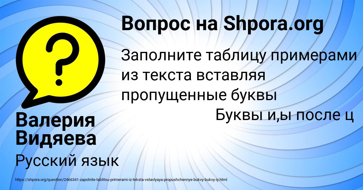 Картинка с текстом вопроса от пользователя Валерия Видяева