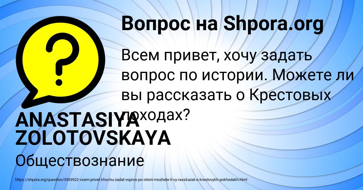 Картинка с текстом вопроса от пользователя Юля Кочергина