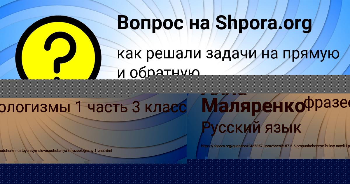 Картинка с текстом вопроса от пользователя Алла Маляренко