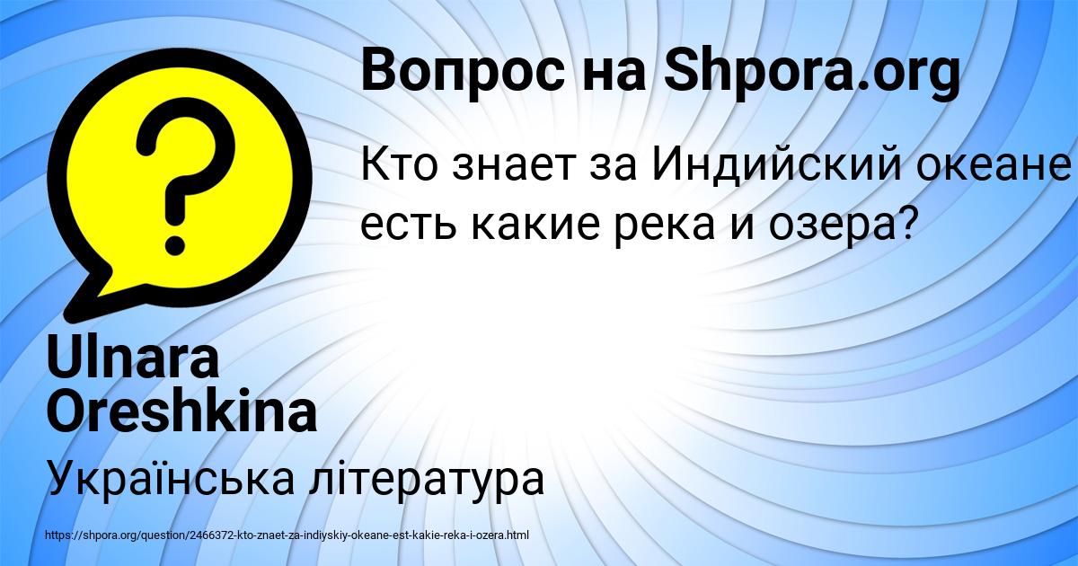 Картинка с текстом вопроса от пользователя Ulnara Oreshkina