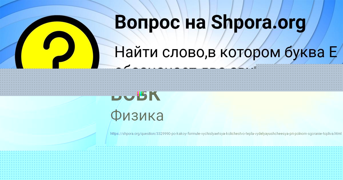 Картинка с текстом вопроса от пользователя Таисия Савыцькая