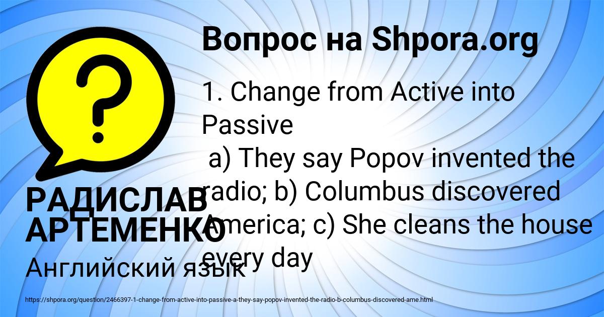 Картинка с текстом вопроса от пользователя РАДИСЛАВ АРТЕМЕНКО