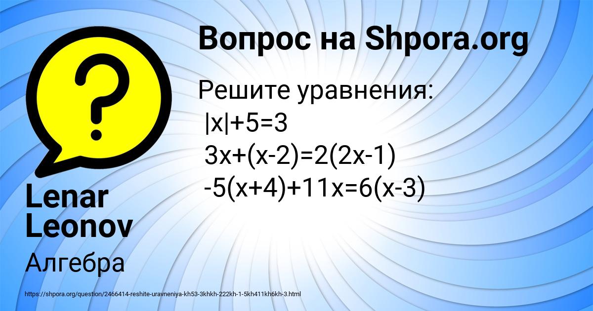 Картинка с текстом вопроса от пользователя Lenar Leonov