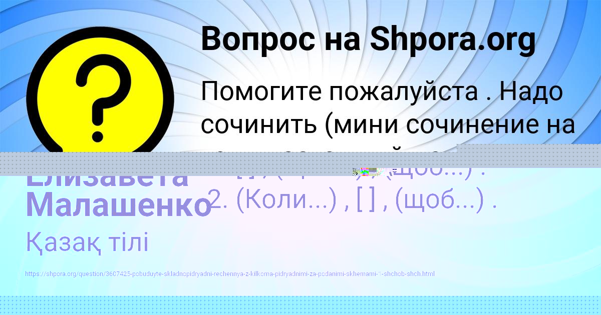Картинка с текстом вопроса от пользователя Mariya Chumachenko