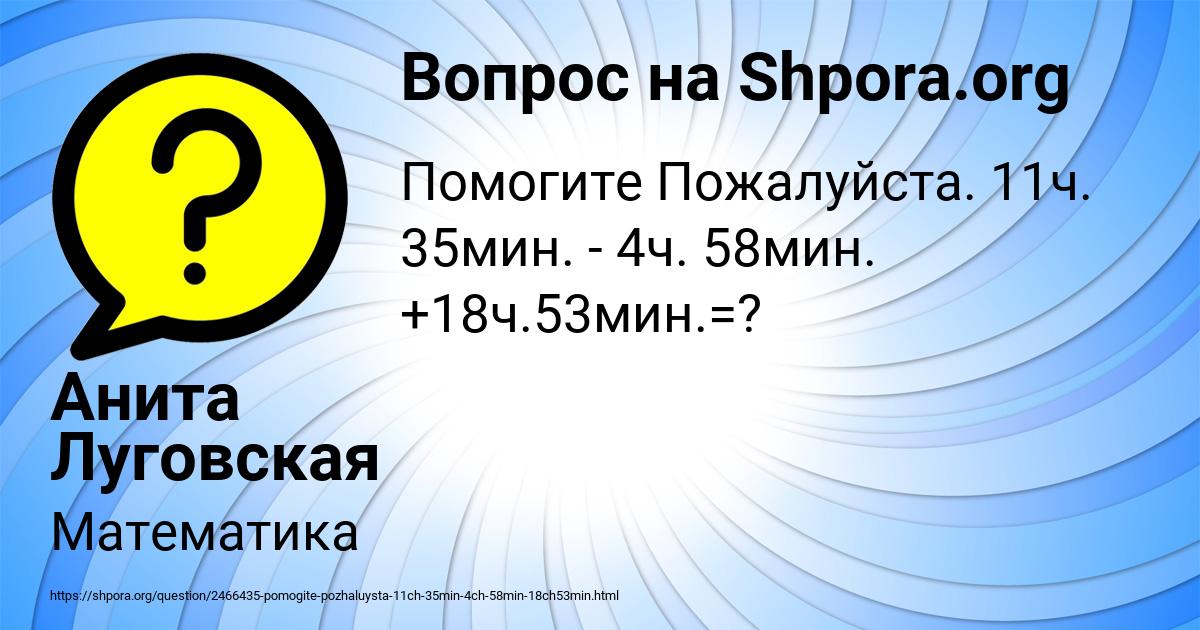 Картинка с текстом вопроса от пользователя Анита Луговская
