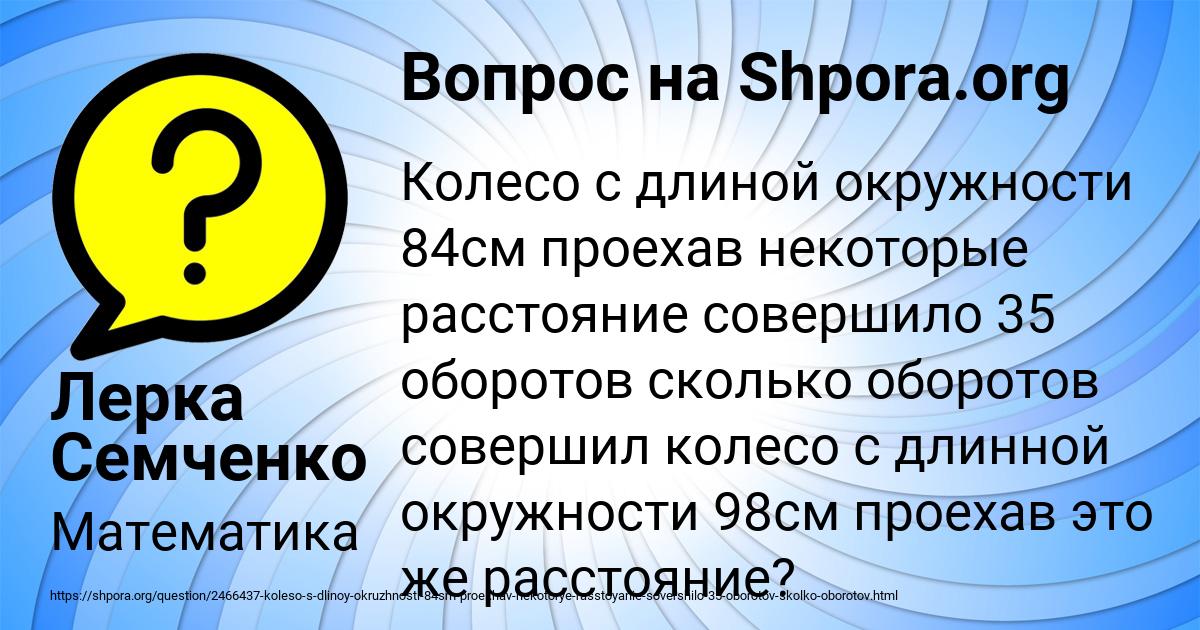 Картинка с текстом вопроса от пользователя Лерка Семченко