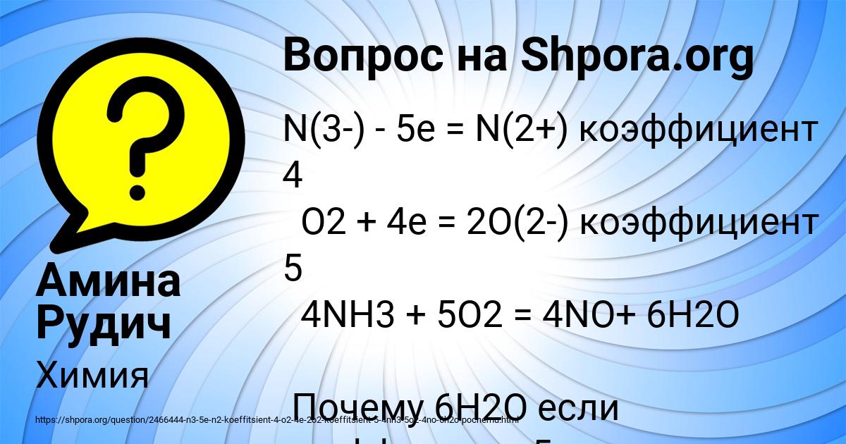 Картинка с текстом вопроса от пользователя Амина Рудич