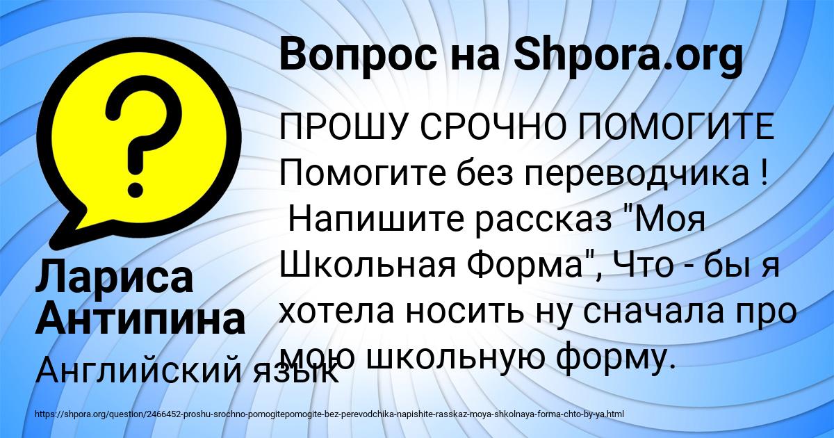 Картинка с текстом вопроса от пользователя Лариса Антипина