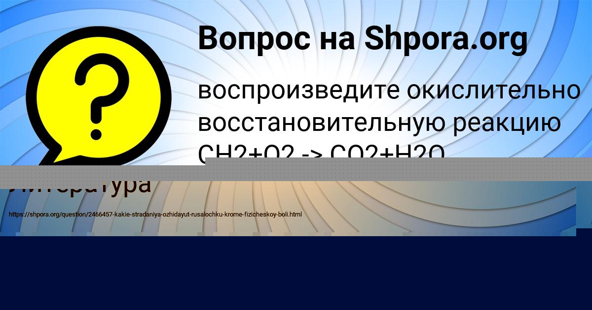 Картинка с текстом вопроса от пользователя ельвира Санарова