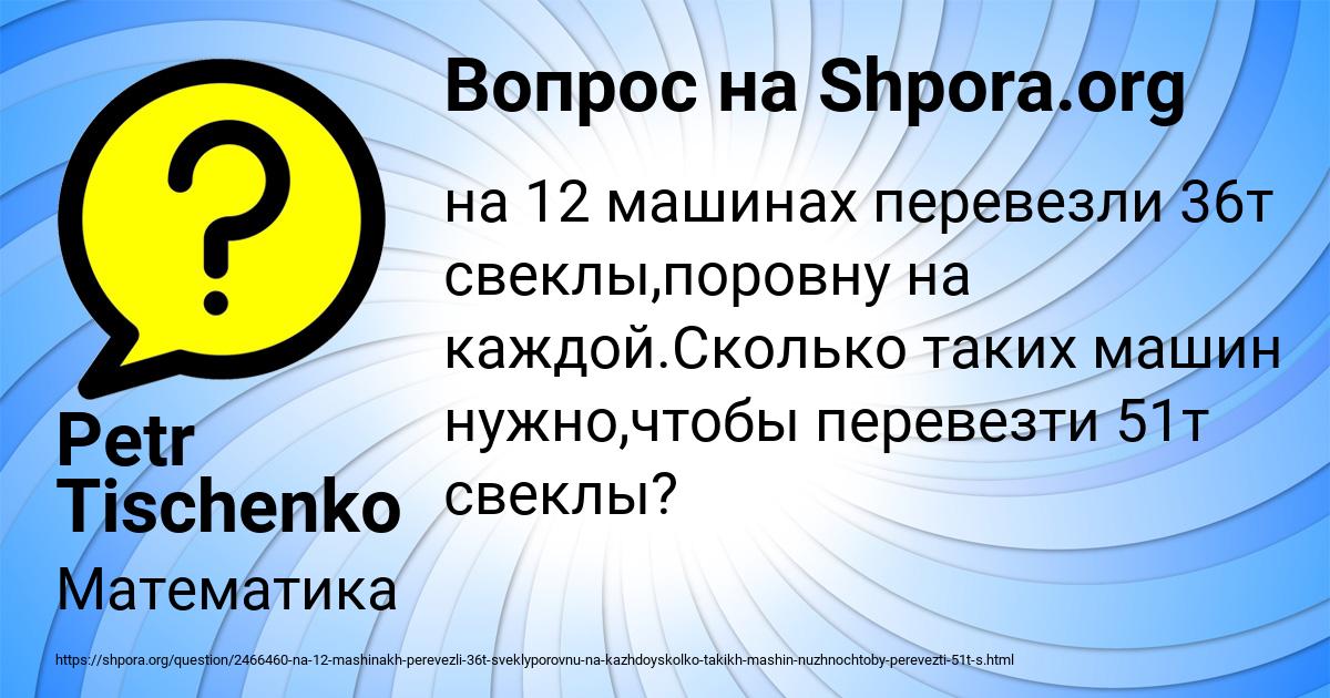Картинка с текстом вопроса от пользователя Petr Tischenko