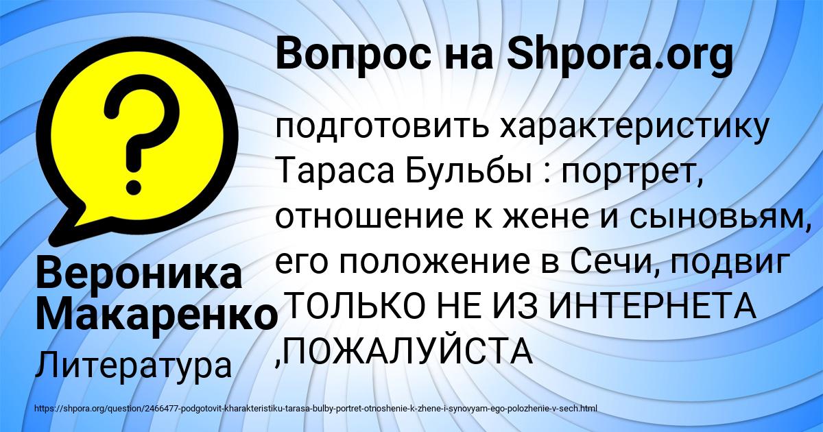 Картинка с текстом вопроса от пользователя Вероника Макаренко