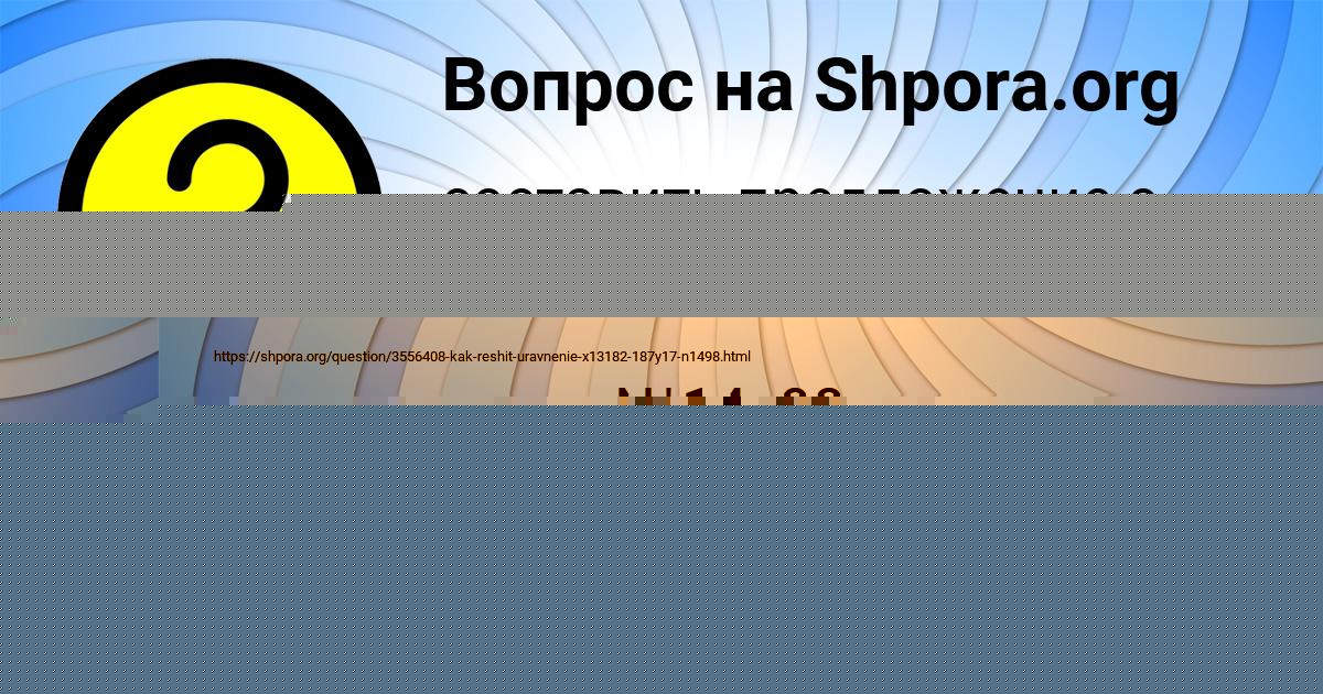 Картинка с текстом вопроса от пользователя ELENA ALEKSANDROVSKAYA