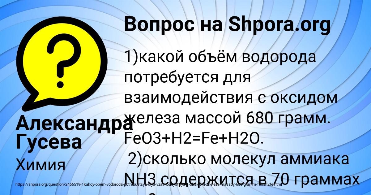 Картинка с текстом вопроса от пользователя Александра Гусева