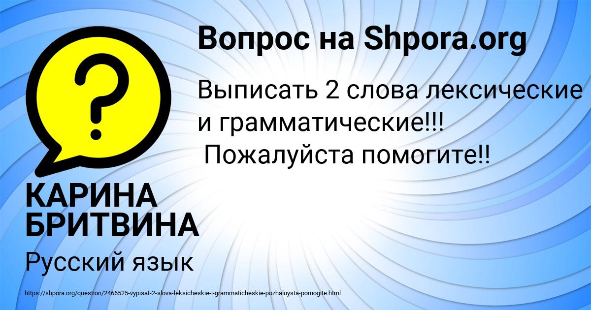 Картинка с текстом вопроса от пользователя КАРИНА БРИТВИНА