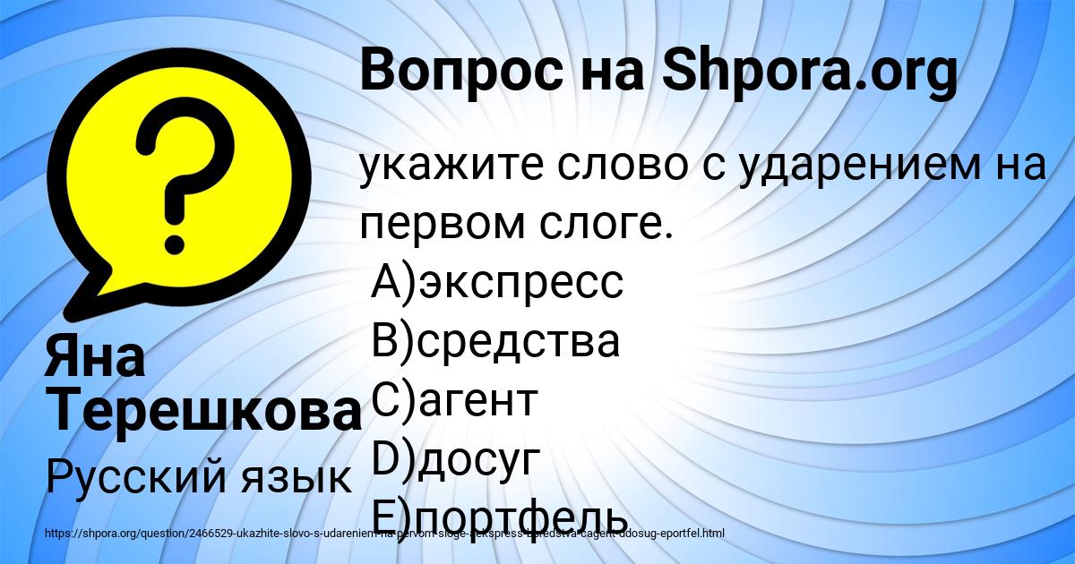 Картинка с текстом вопроса от пользователя Яна Терешкова